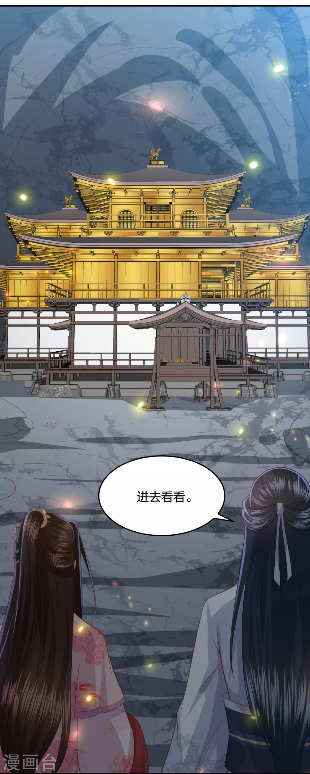 鳳凰錯:專寵棄妃 - 第194話 凡言凡語 - 3