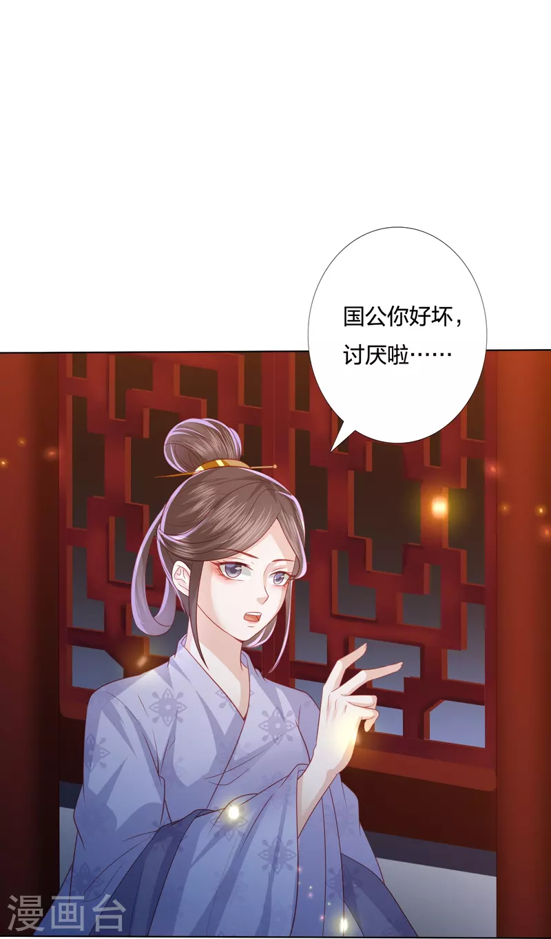 鳳凰錯:專寵棄妃 - 第230話 綺情相助 - 1