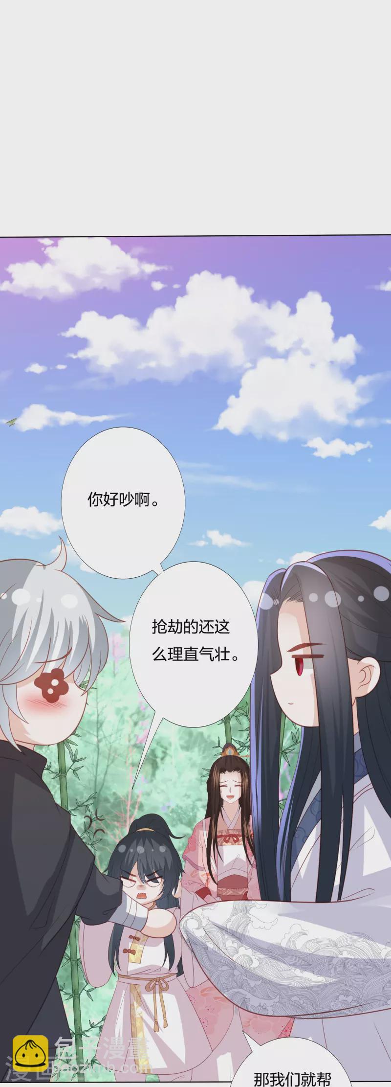 鳳凰錯:專寵棄妃 - 第236話 太虛神甲 - 7