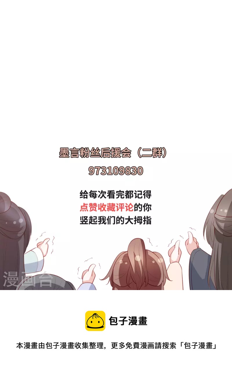 鳳凰錯:專寵棄妃 - 第244話 我真嫉妒你 - 3