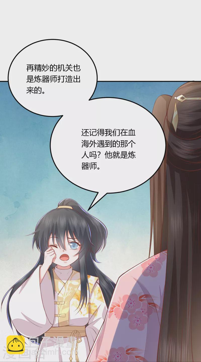 鳳凰錯:專寵棄妃 - 第254話 鳳凰于飛 - 6