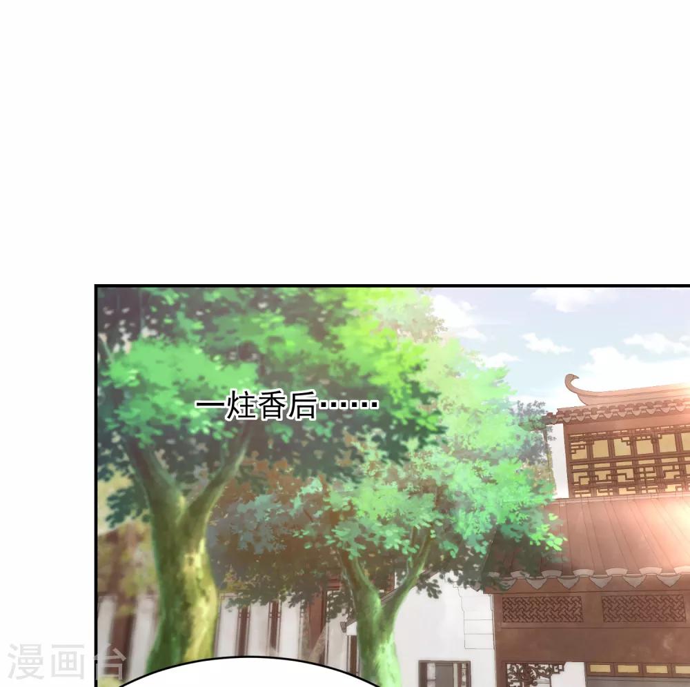 鳳凰錯:專寵棄妃 - 第45話 花錢如流水的南院大王 - 4