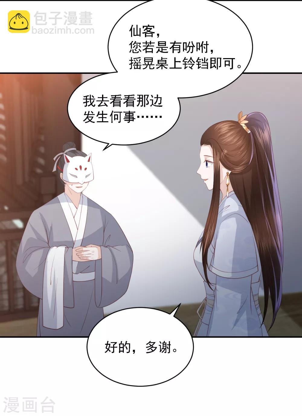 鳳凰錯:專寵棄妃 - 第59話 被嫌棄的孿生兄弟 - 5