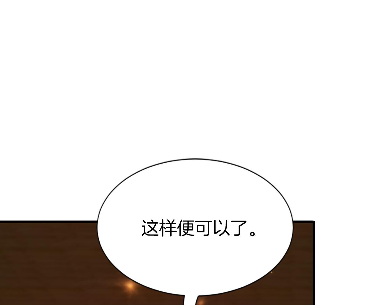 鳳凰血 - 第100話  決心(3/4) - 1
