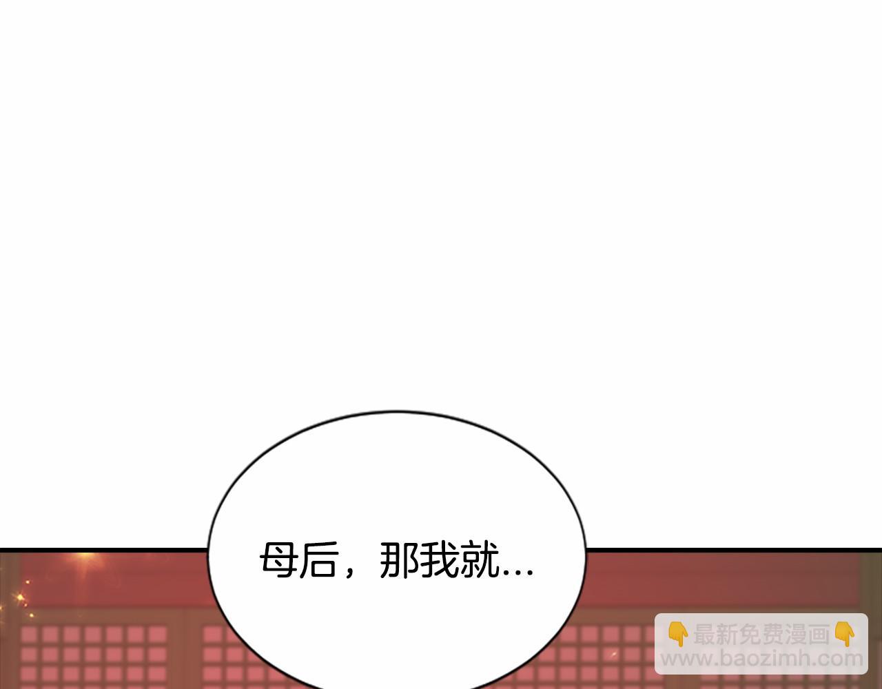 鳳凰血 - 第104話 真的結束了(1/4) - 6