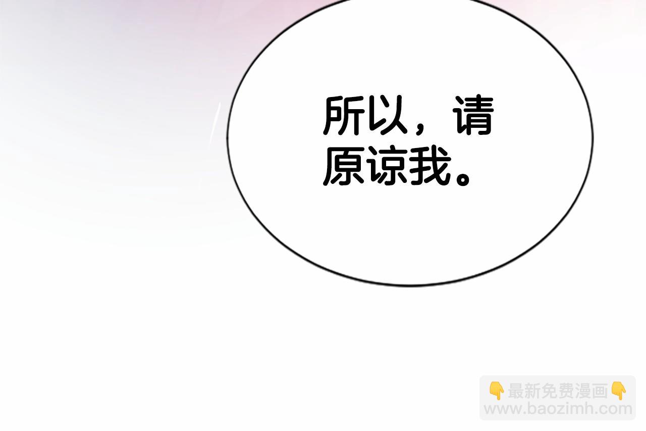 鳳凰血 - 第104話 真的結束了(2/4) - 2