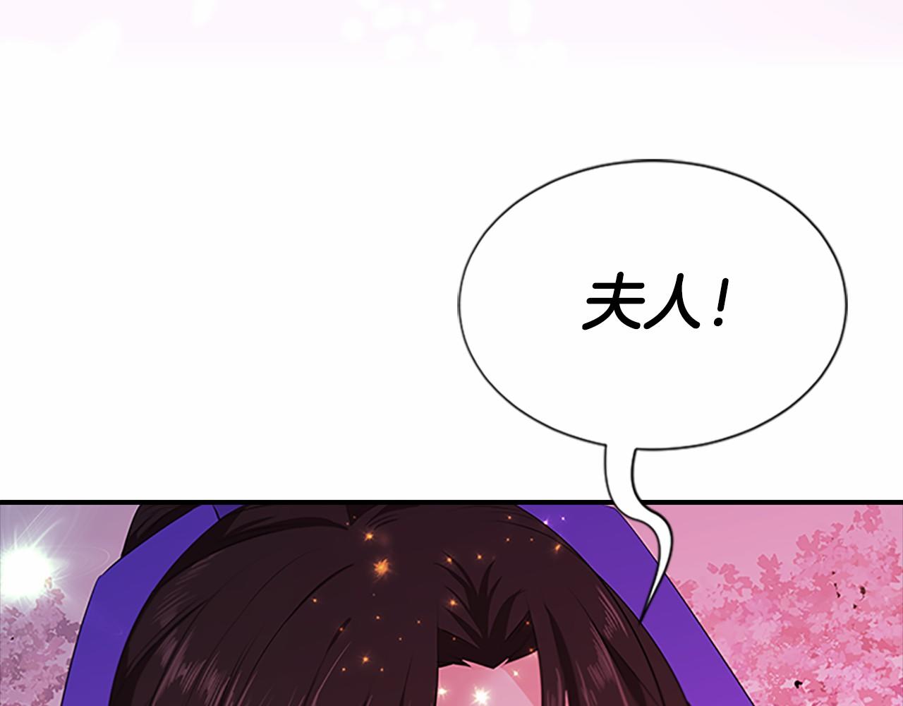 鳳凰血 - 第104話 真的結束了(2/4) - 5