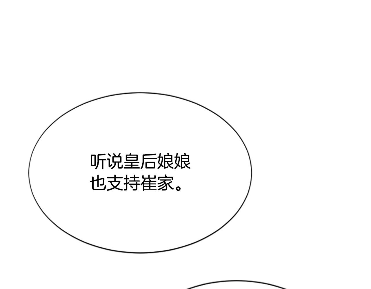 鳳凰血 - 第106話 失去才明白(3/4) - 2