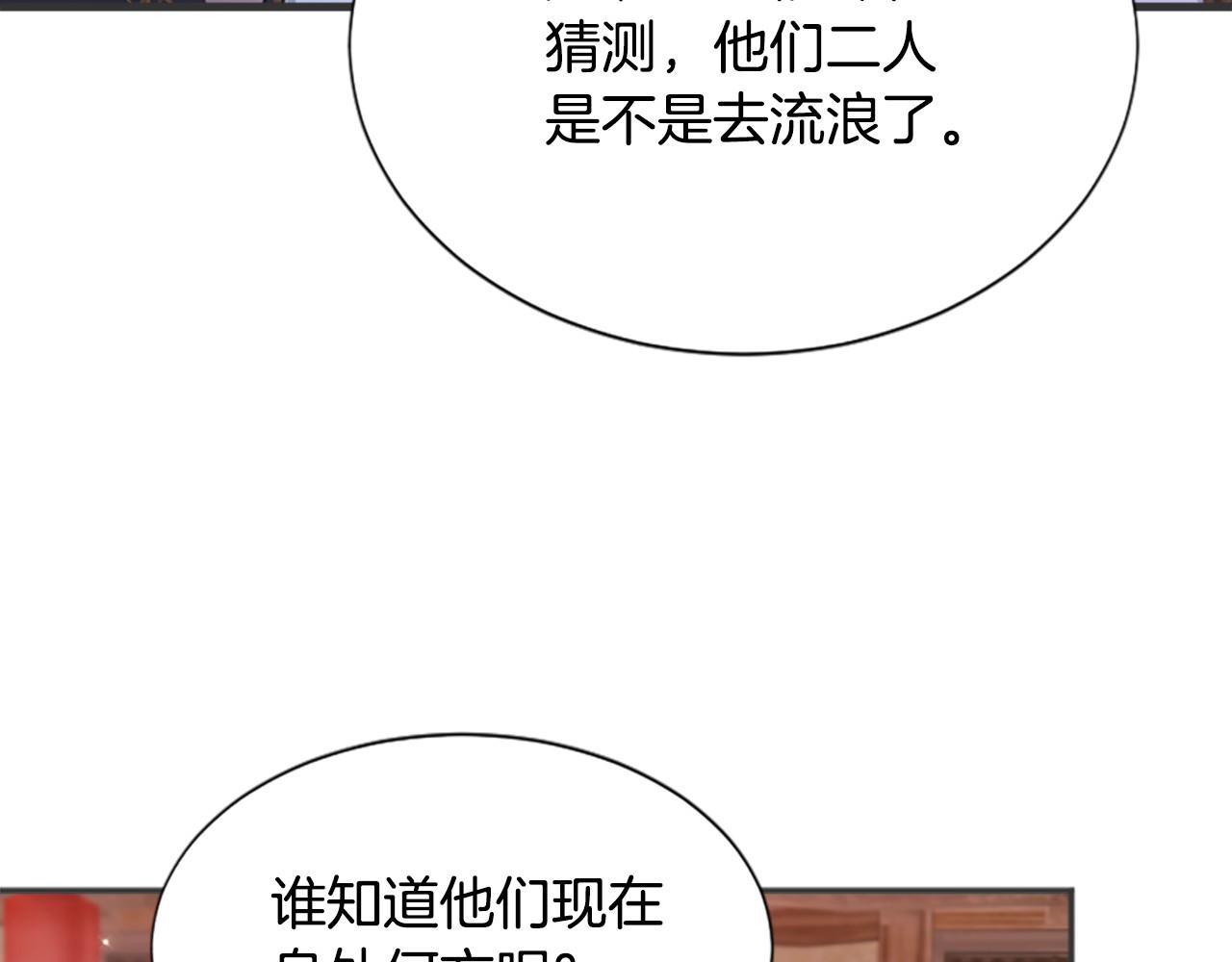 鳳凰血 - 第106話 失去才明白(3/4) - 5