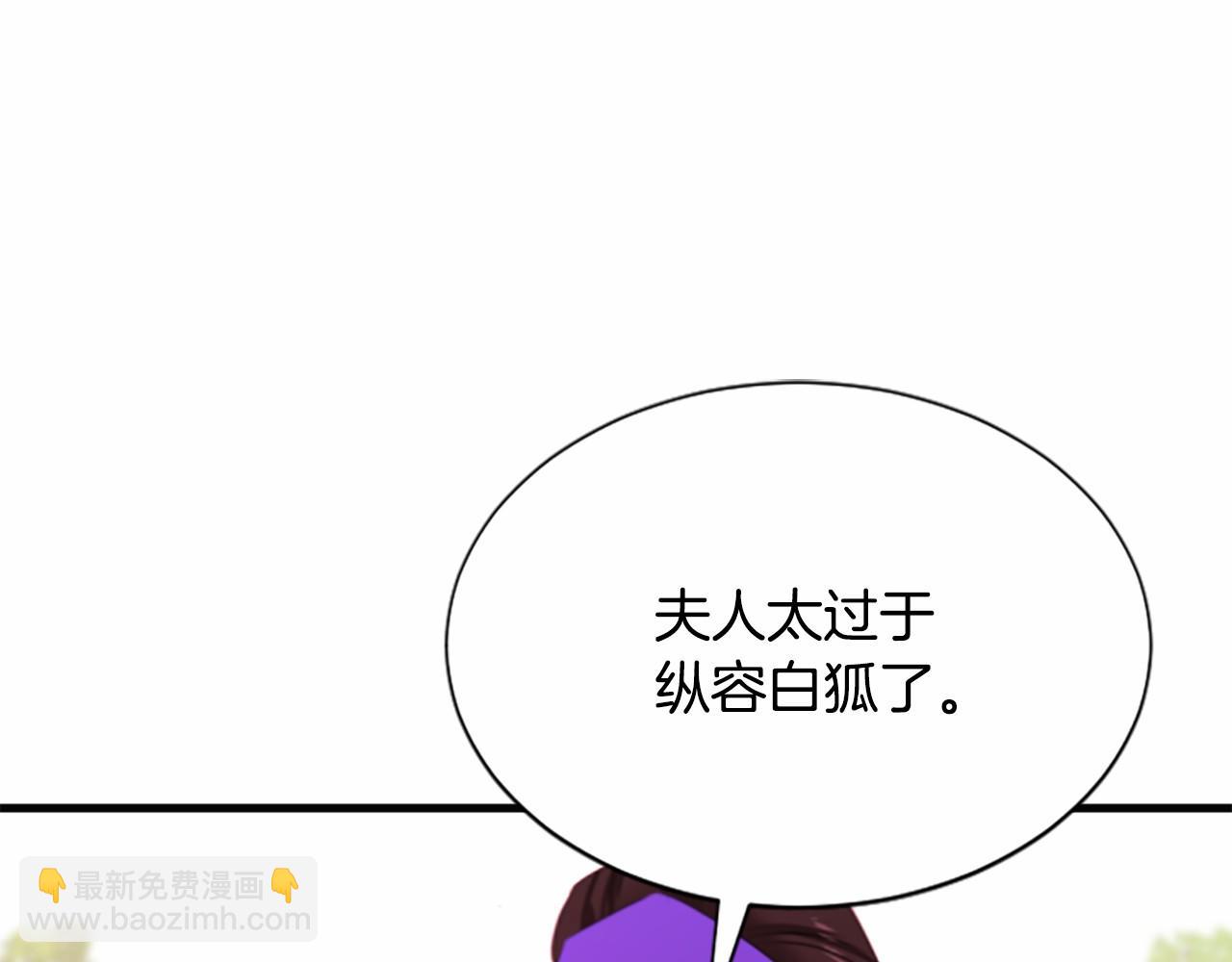 鳳凰血 - 第106話 失去才明白(1/4) - 5