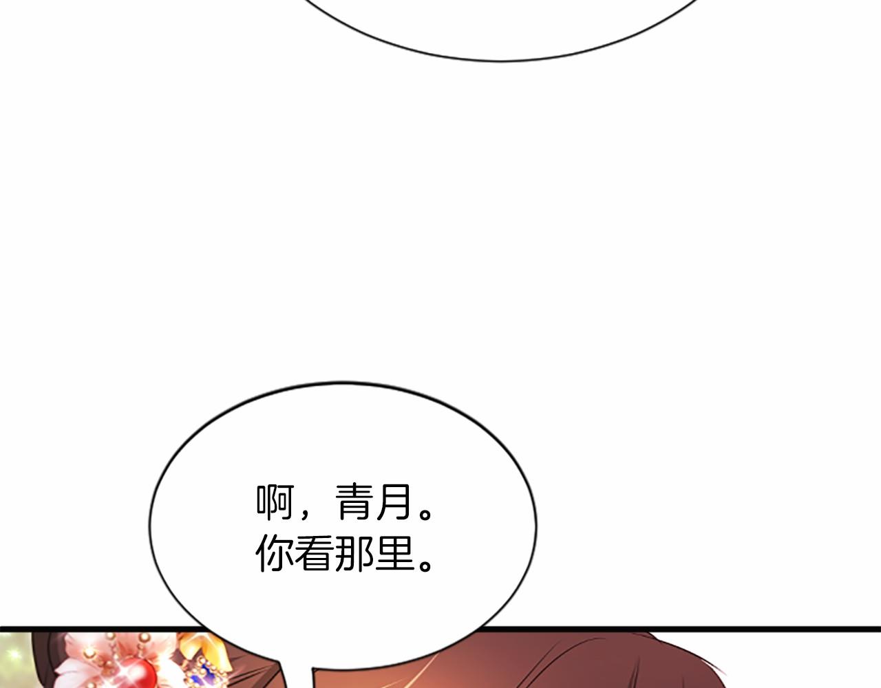 鳳凰血 - 第106話 失去才明白(2/4) - 7