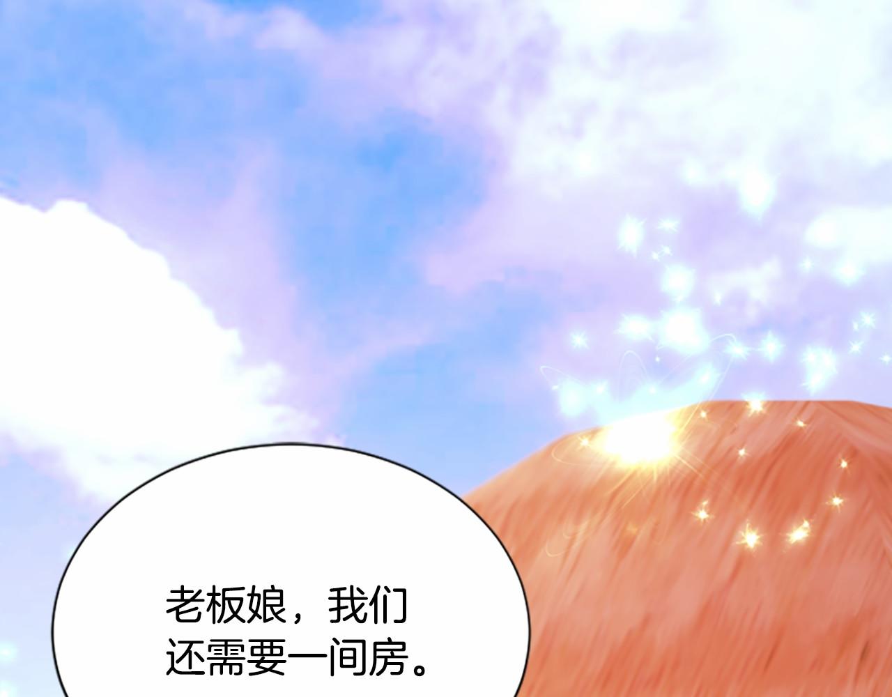 鳳凰血 - 第106話 失去才明白(2/4) - 5