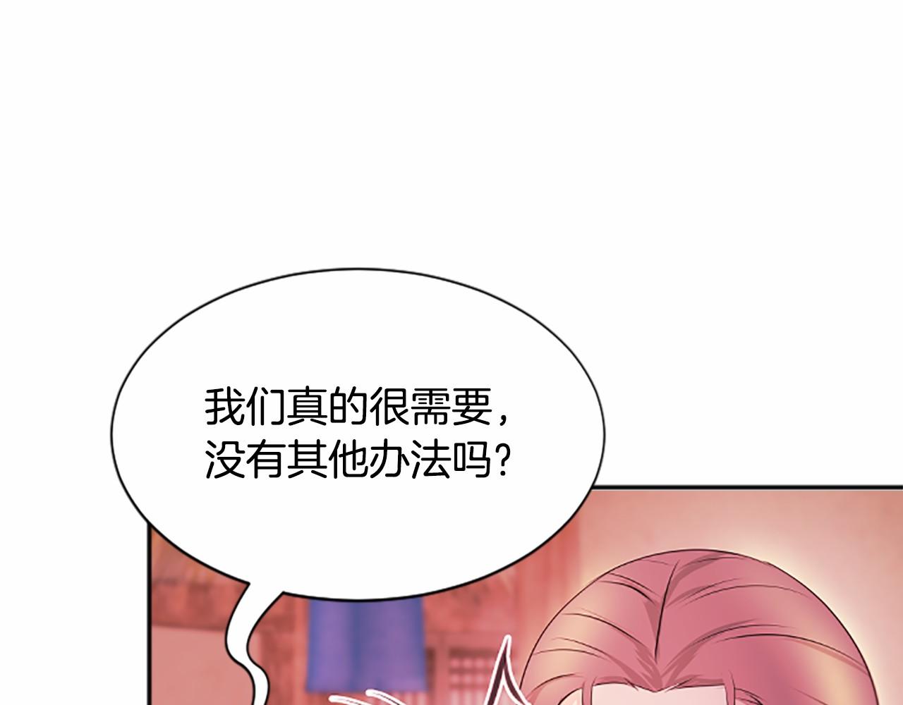 鳳凰血 - 第106話 失去才明白(2/4) - 1