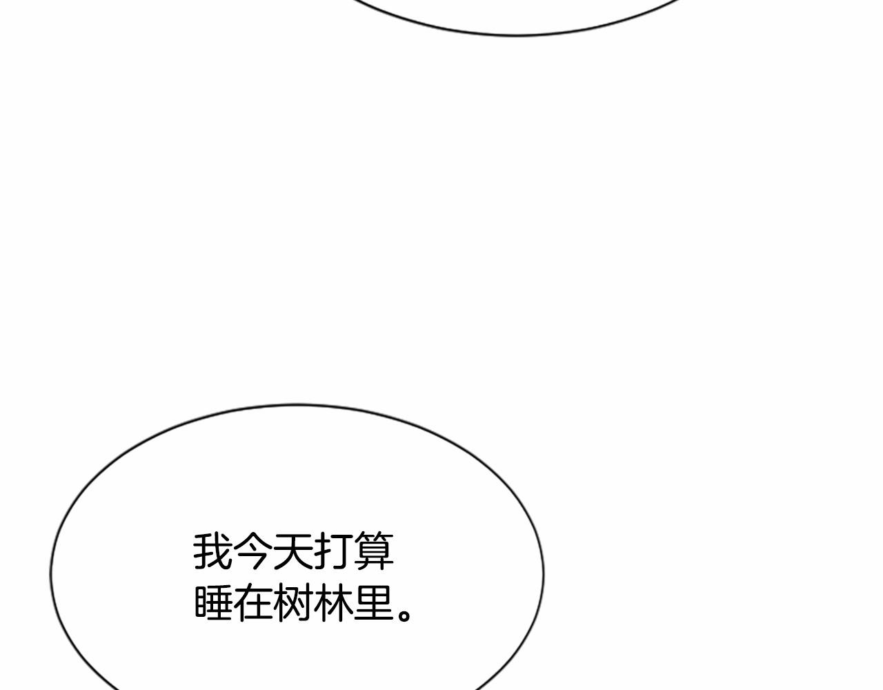 鳳凰血 - 第106話 失去才明白(2/4) - 1