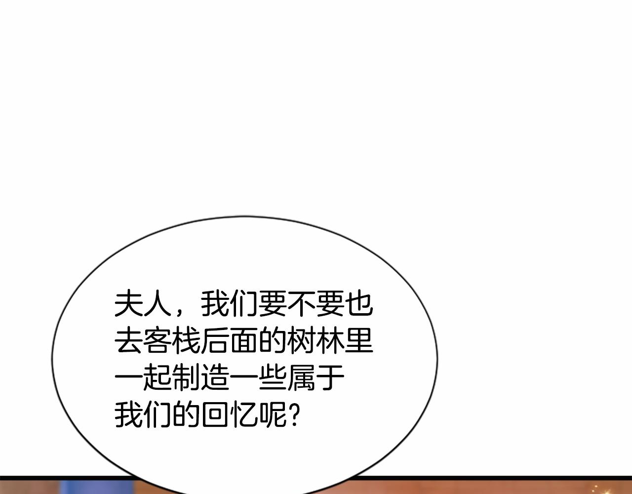 鳳凰血 - 第106話 失去才明白(2/4) - 5