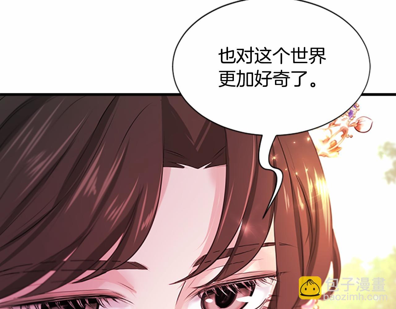 鳳凰血 - 第106話 失去才明白(1/4) - 8