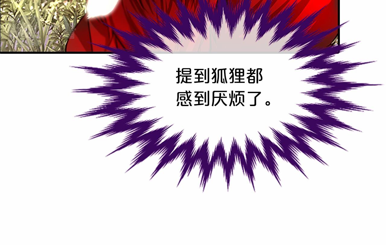 鳳凰血 - 第108話 胎夢(1/4) - 3
