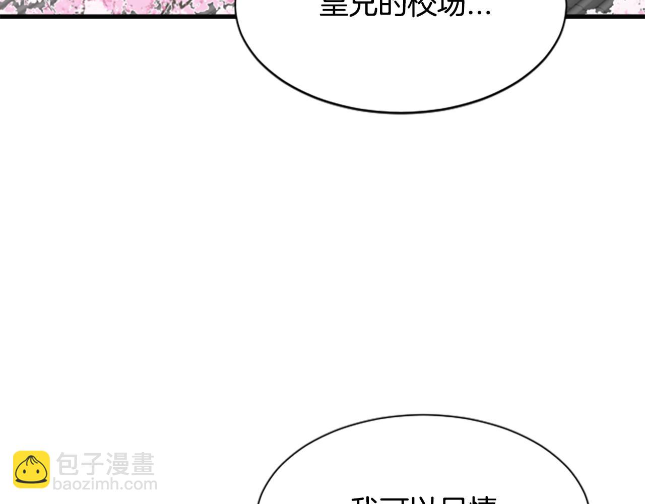 鳳凰血 - 第34話  如履薄冰(1/4) - 2