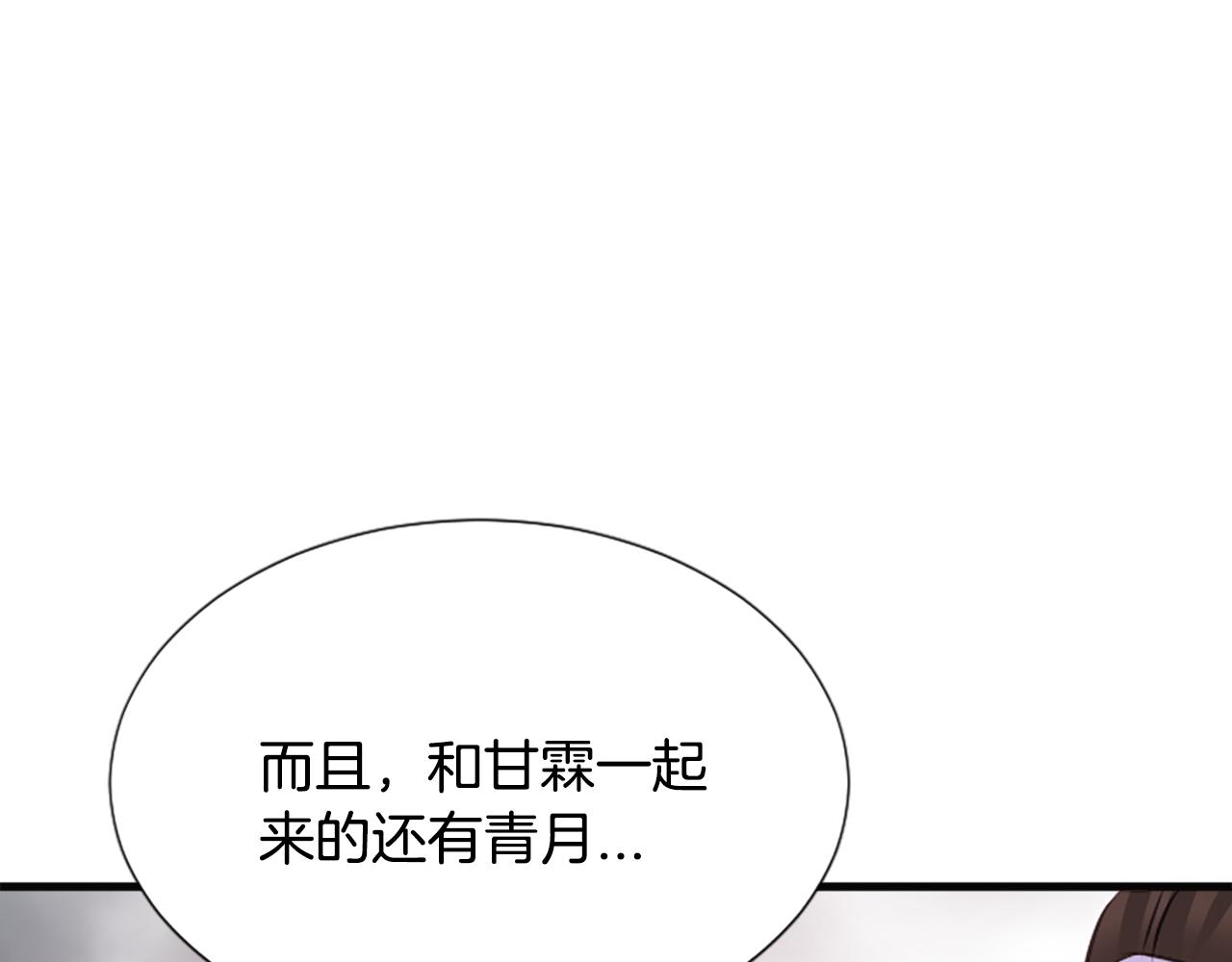 鳳凰血 - 第36話  天上的花(1/4) - 6