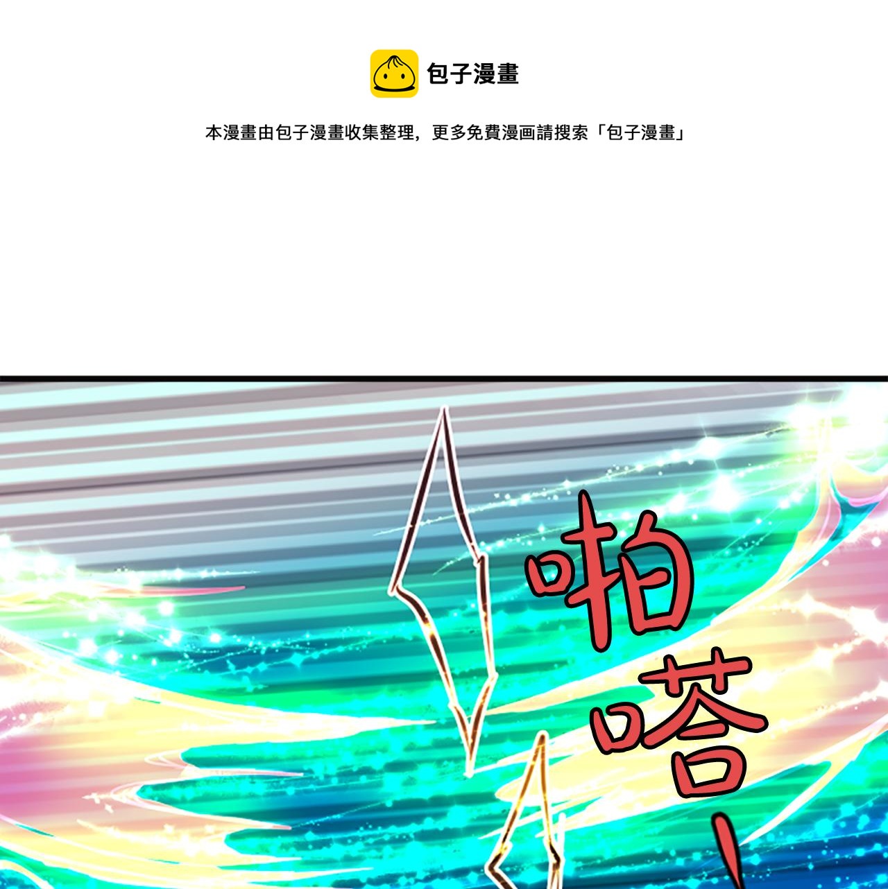 鳳凰血 - 第40話  突變(3/4) - 5