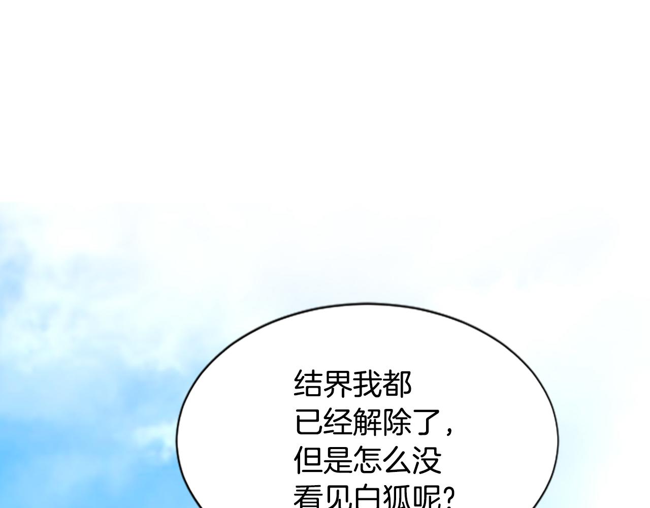 鳳凰血 - 第44話  拒絕交易(2/4) - 6