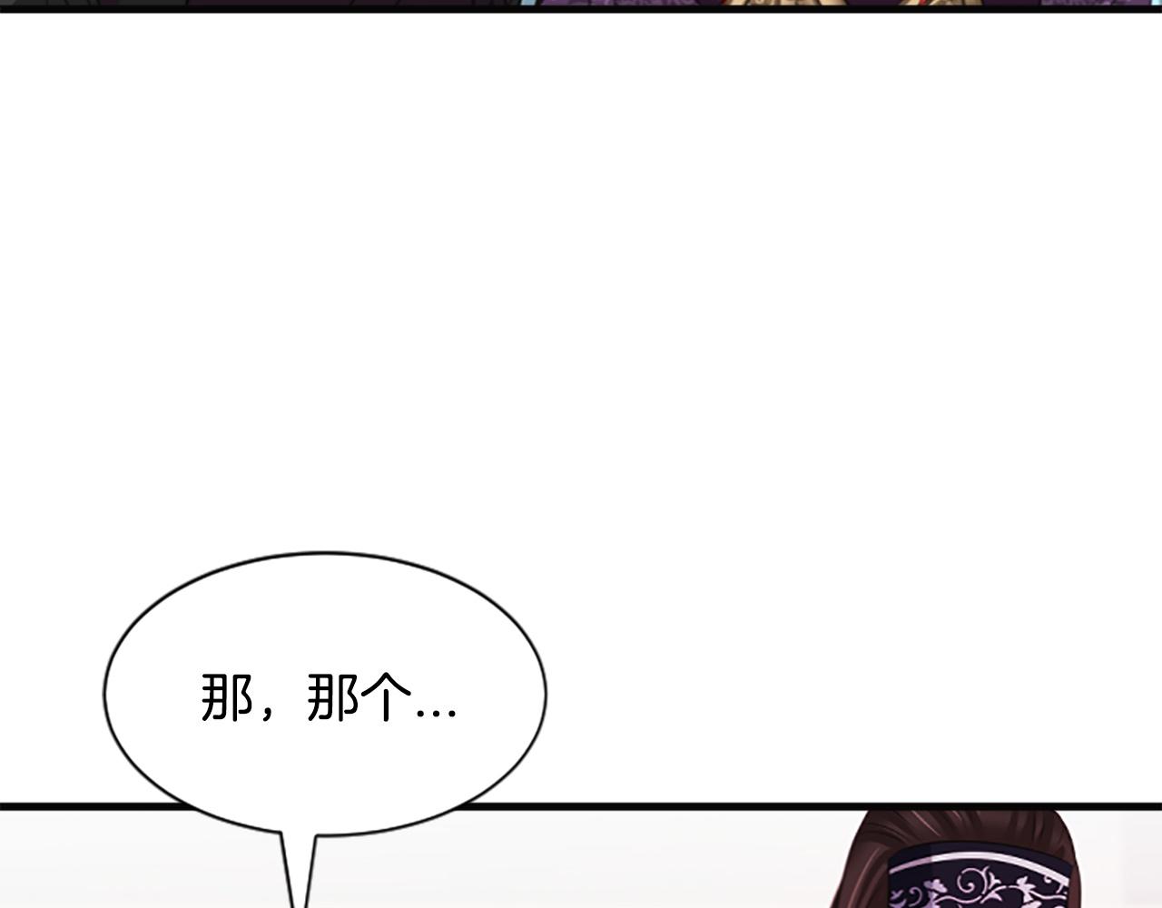 鳳凰血 - 第44話  拒絕交易(2/4) - 8