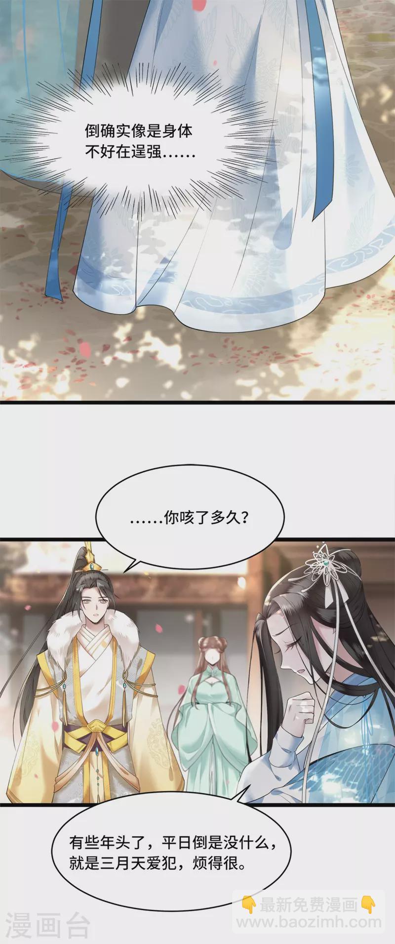 第9话 下毒的正确方法-第11话