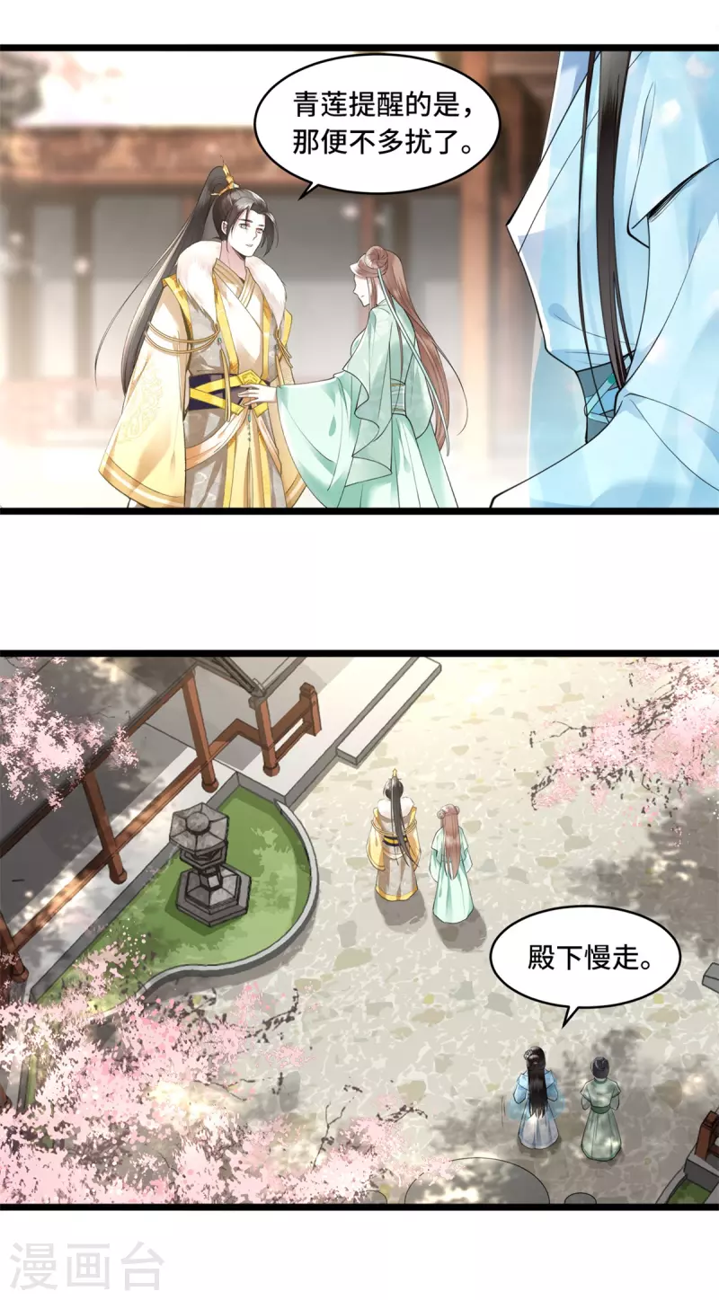 第9话 下毒的正确方法-第11话