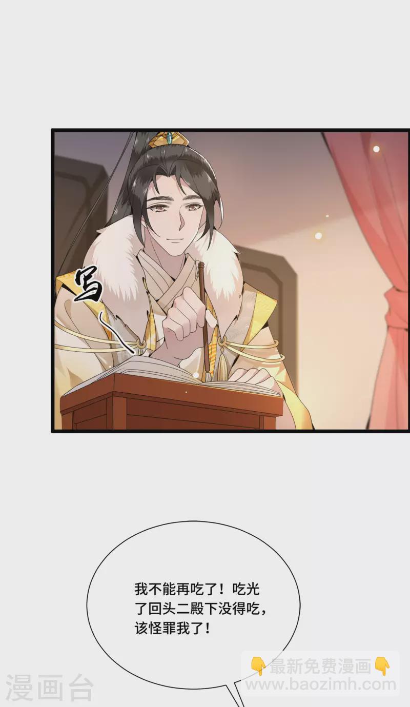 第99话 冉照的宠妻套路-第101话