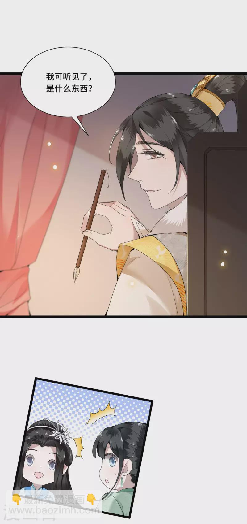 第99话 冉照的宠妻套路-第101话