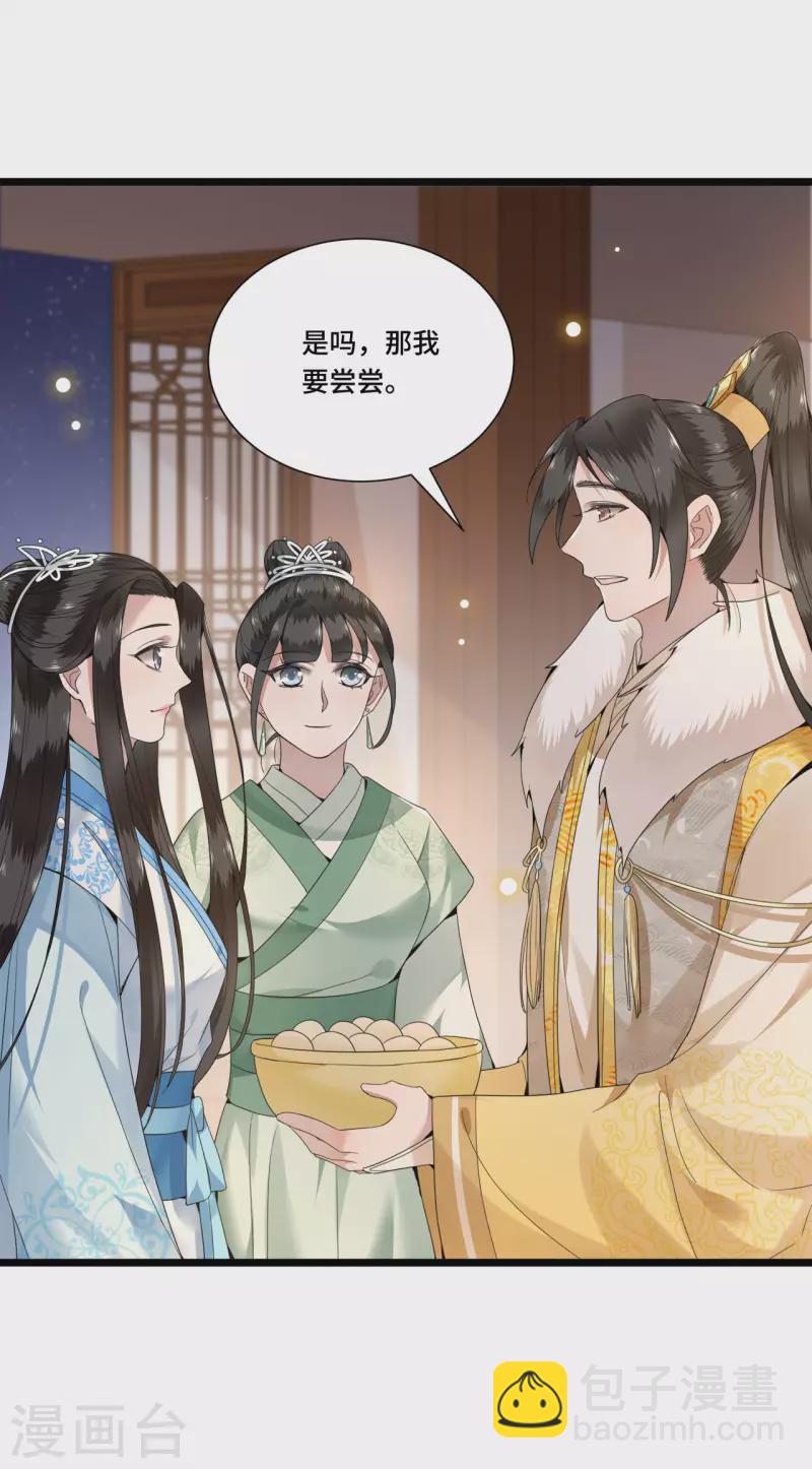 第99话 冉照的宠妻套路-第101话