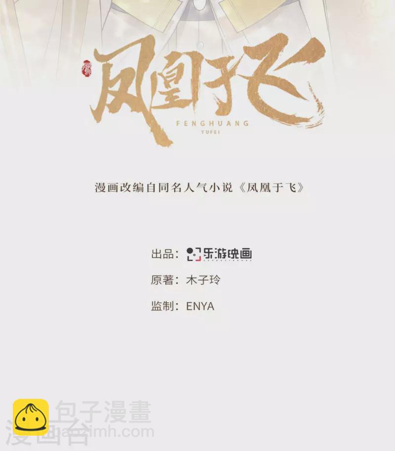 第99话 冉照的宠妻套路-第101话