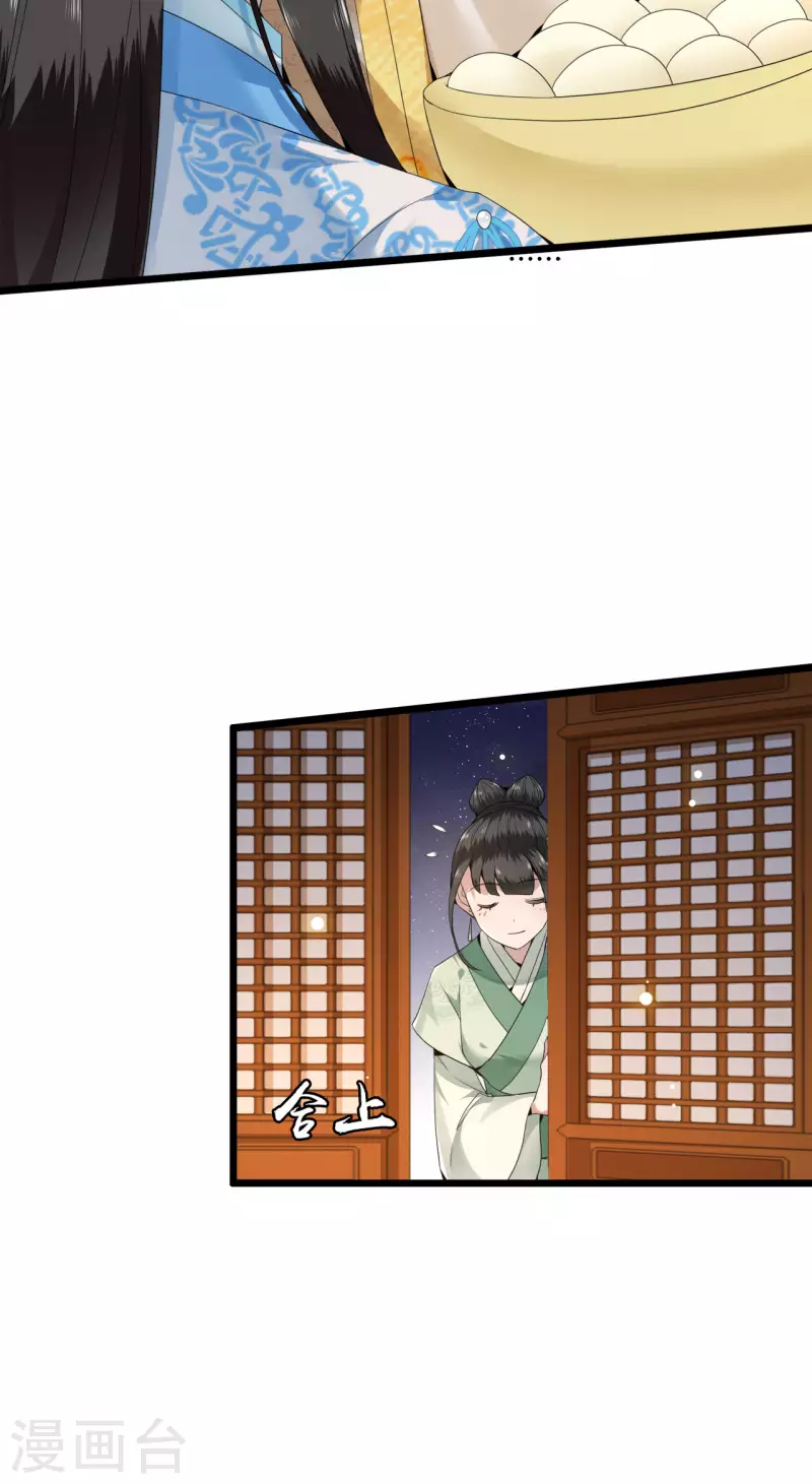 第99话 冉照的宠妻套路-第101话