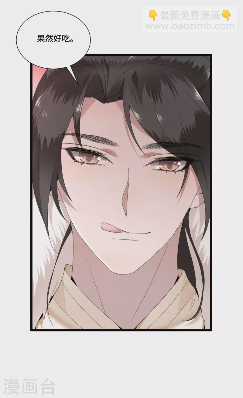 第99话 冉照的宠妻套路-第101话