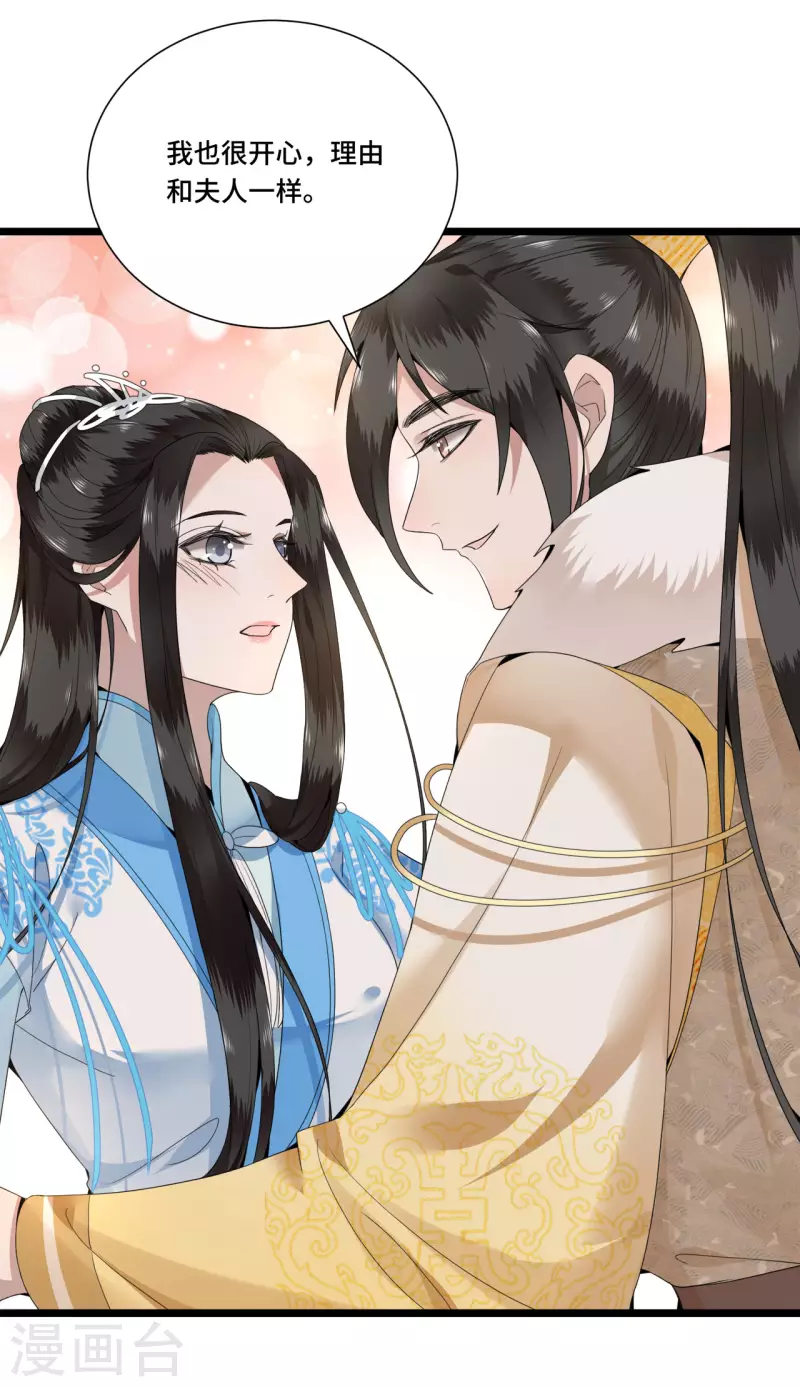 第99话 冉照的宠妻套路-第101话