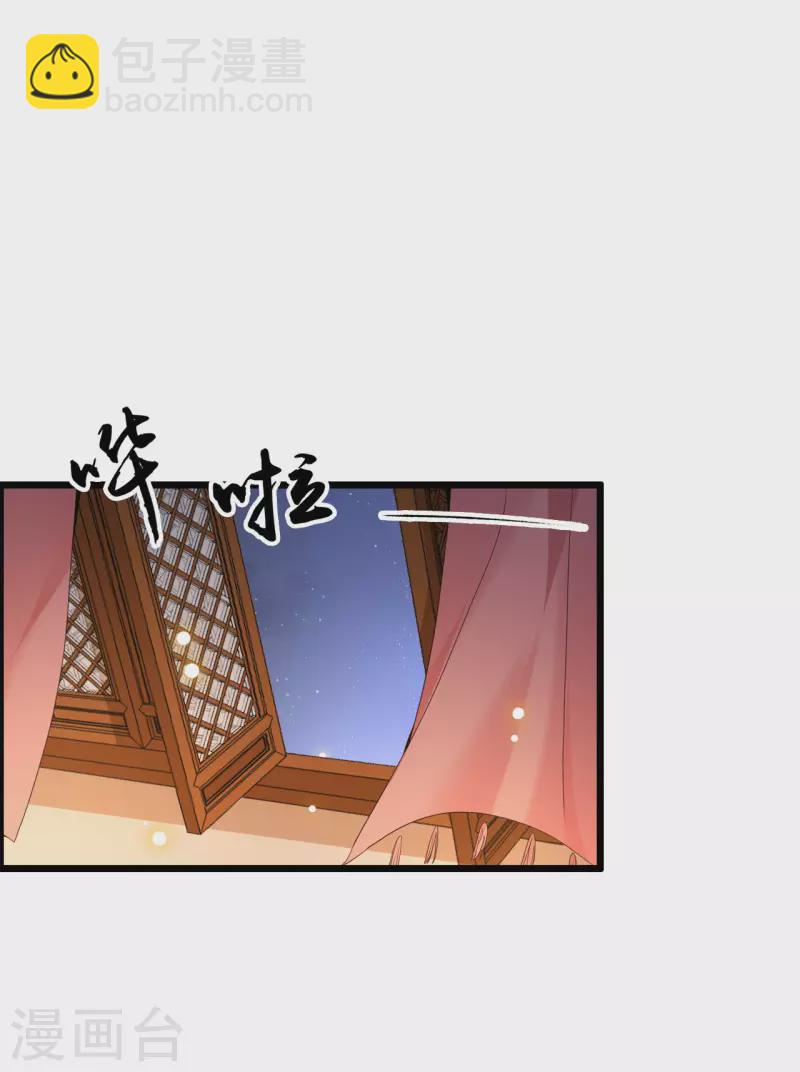 第99话 冉照的宠妻套路-第101话