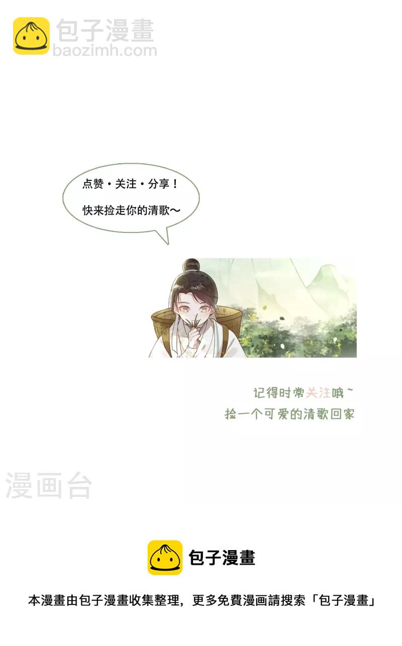 第99话 冉照的宠妻套路-第101话