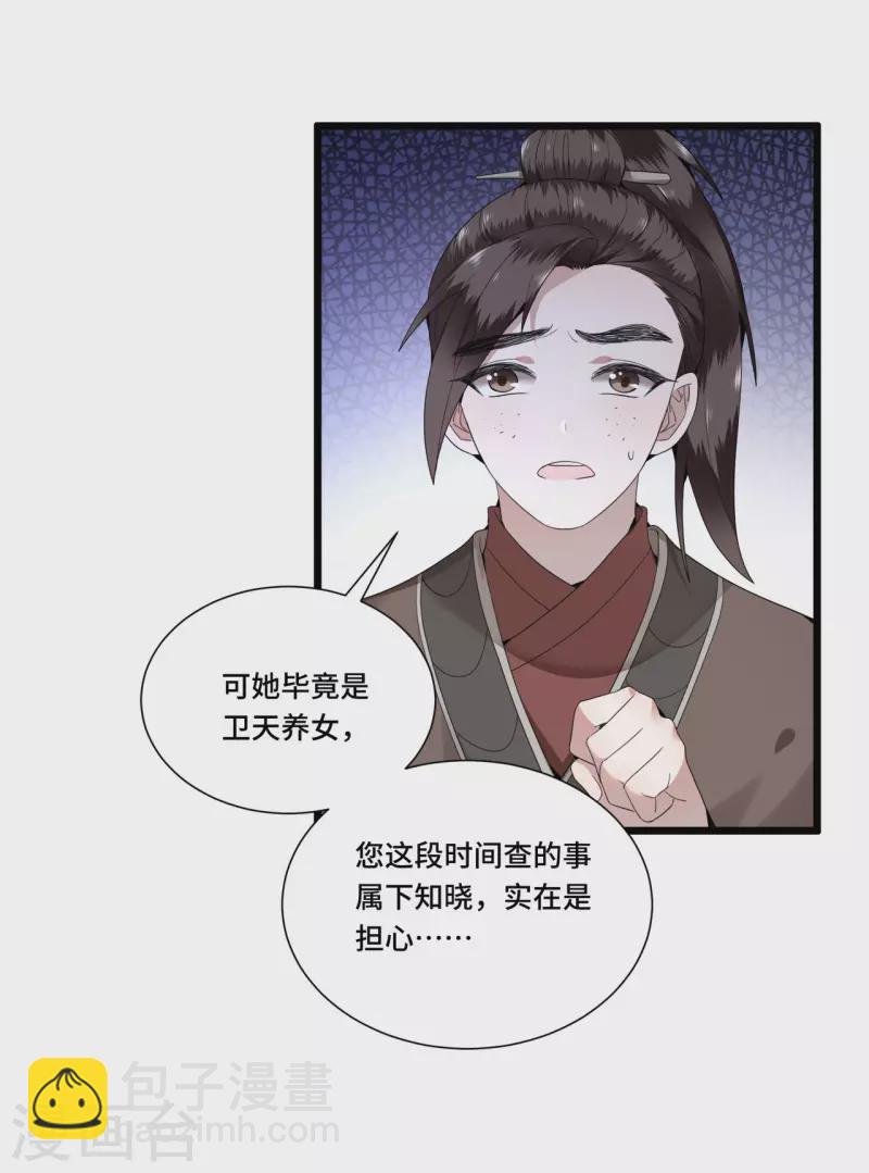 第99话 冉照的宠妻套路-第101话