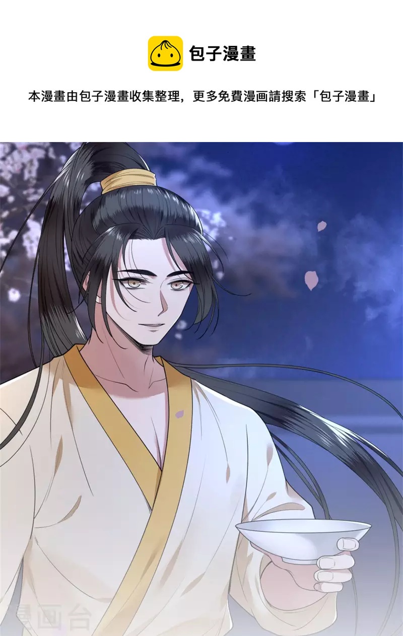 第101话 为何瞒着我-第103话