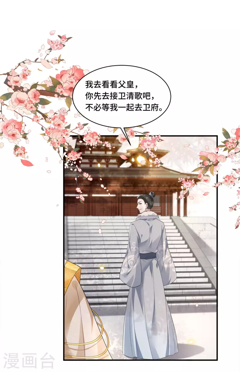 第101话 为何瞒着我-第103话