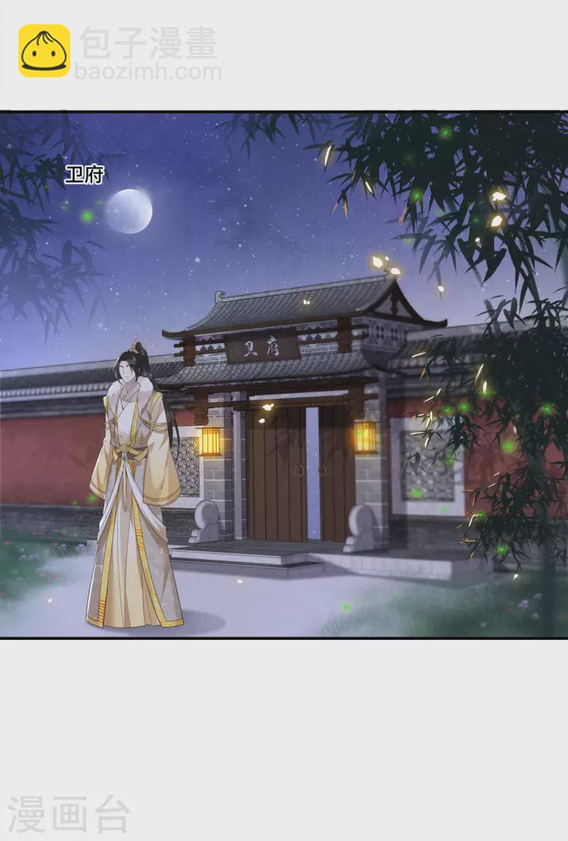 第101话 为何瞒着我-第103话