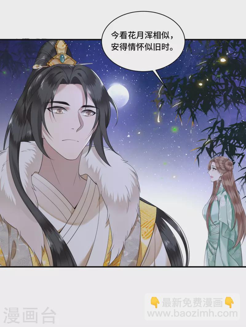 第101话 为何瞒着我-第103话