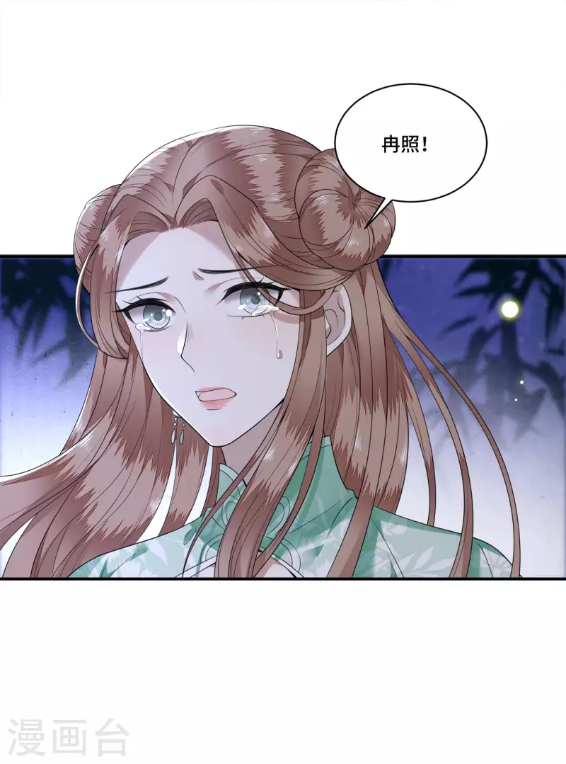 第101话 为何瞒着我-第103话