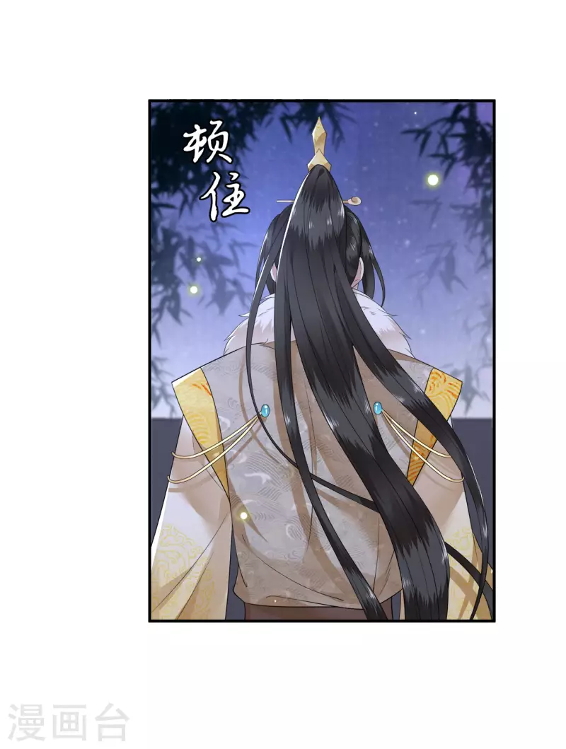 第101话 为何瞒着我-第103话