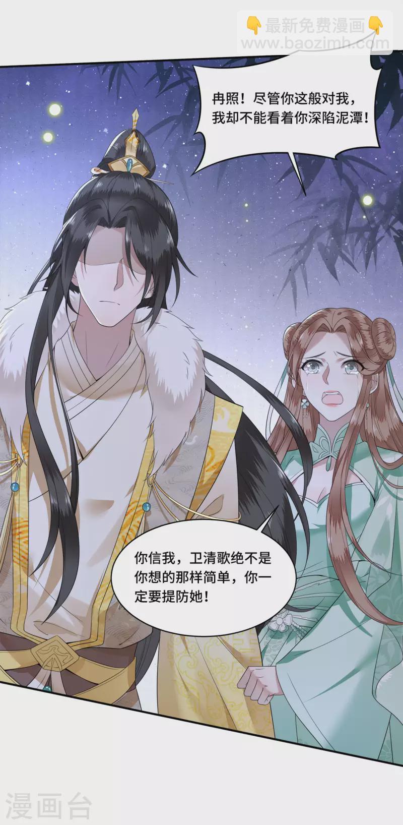 第101话 为何瞒着我-第103话