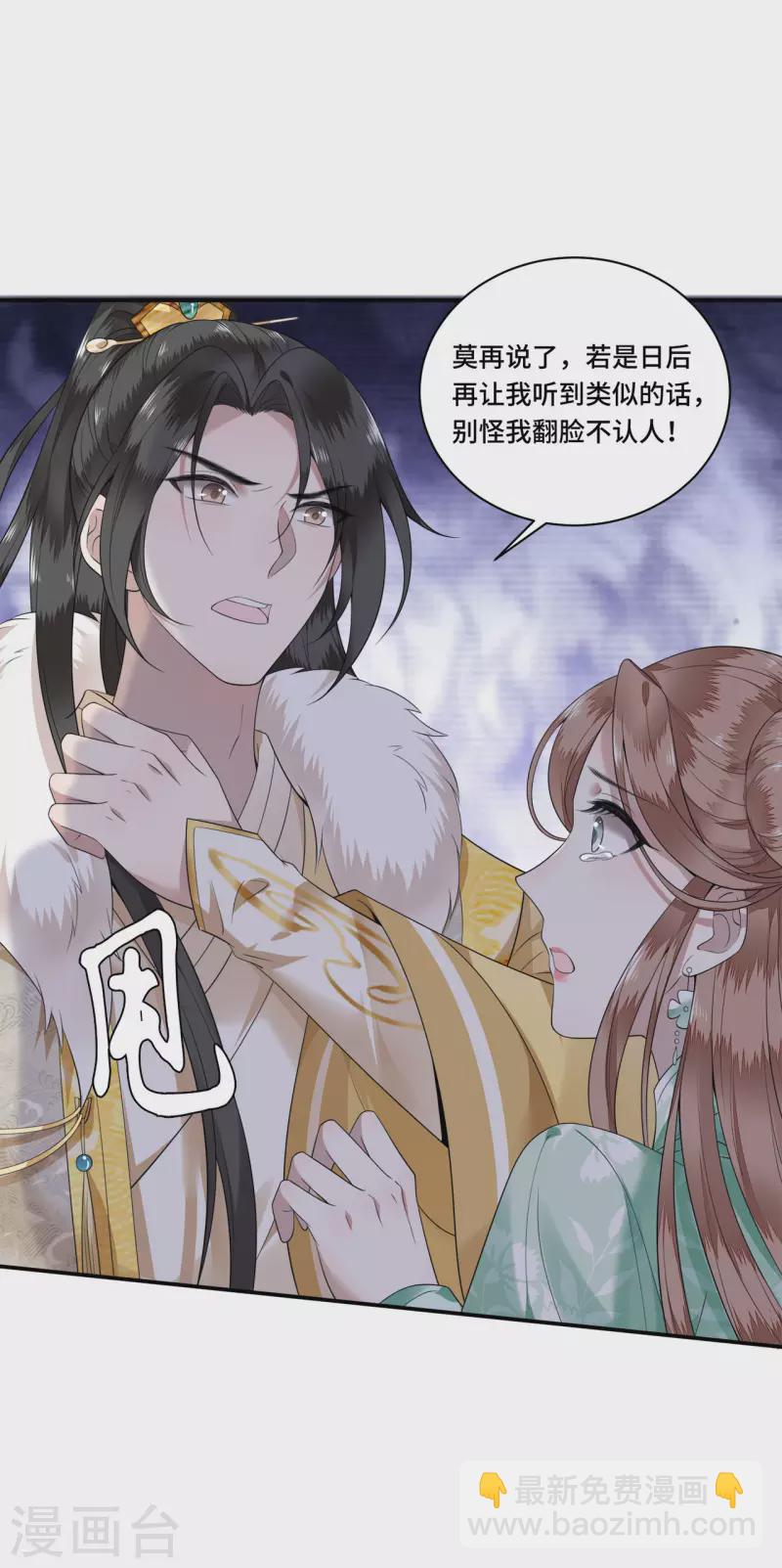 第101话 为何瞒着我-第103话