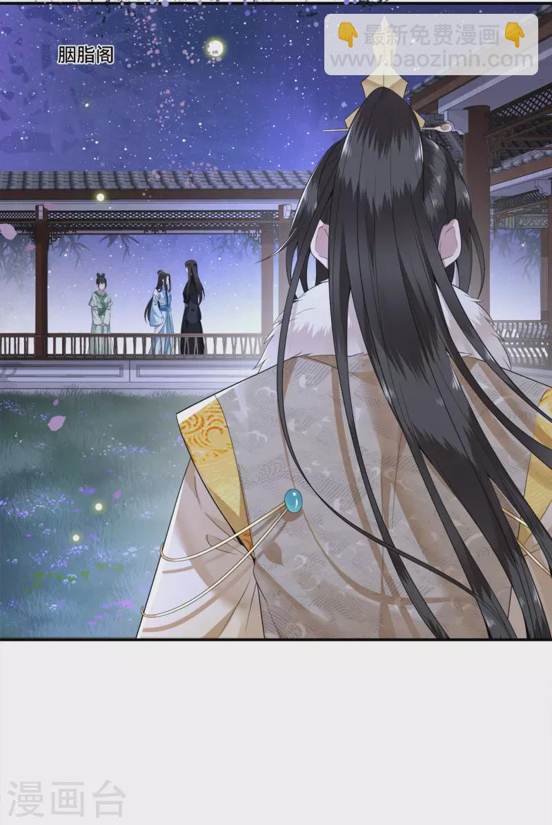 第101话 为何瞒着我-第103话