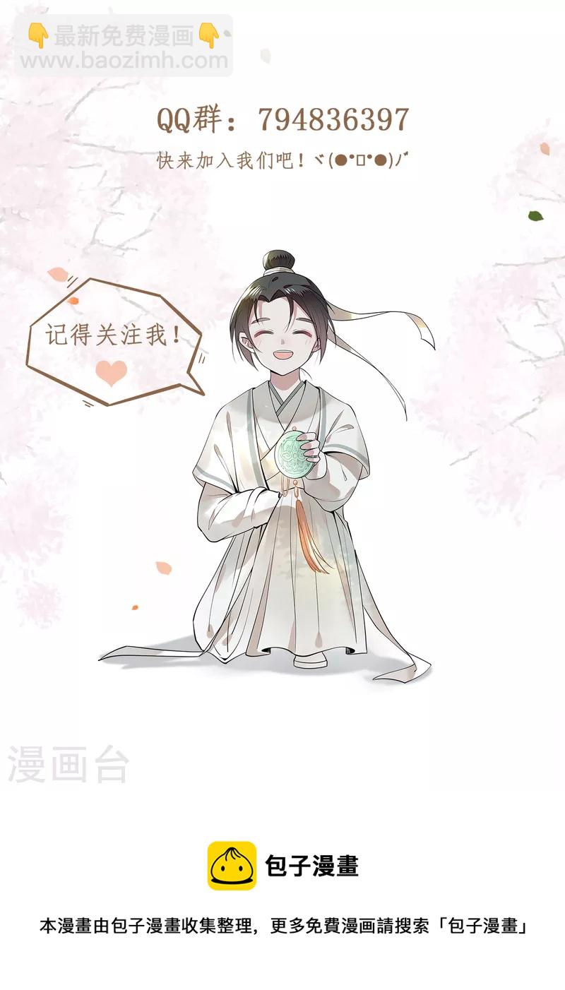 第101话 为何瞒着我-第103话