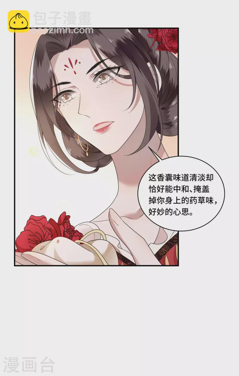 第101话 为何瞒着我-第103话