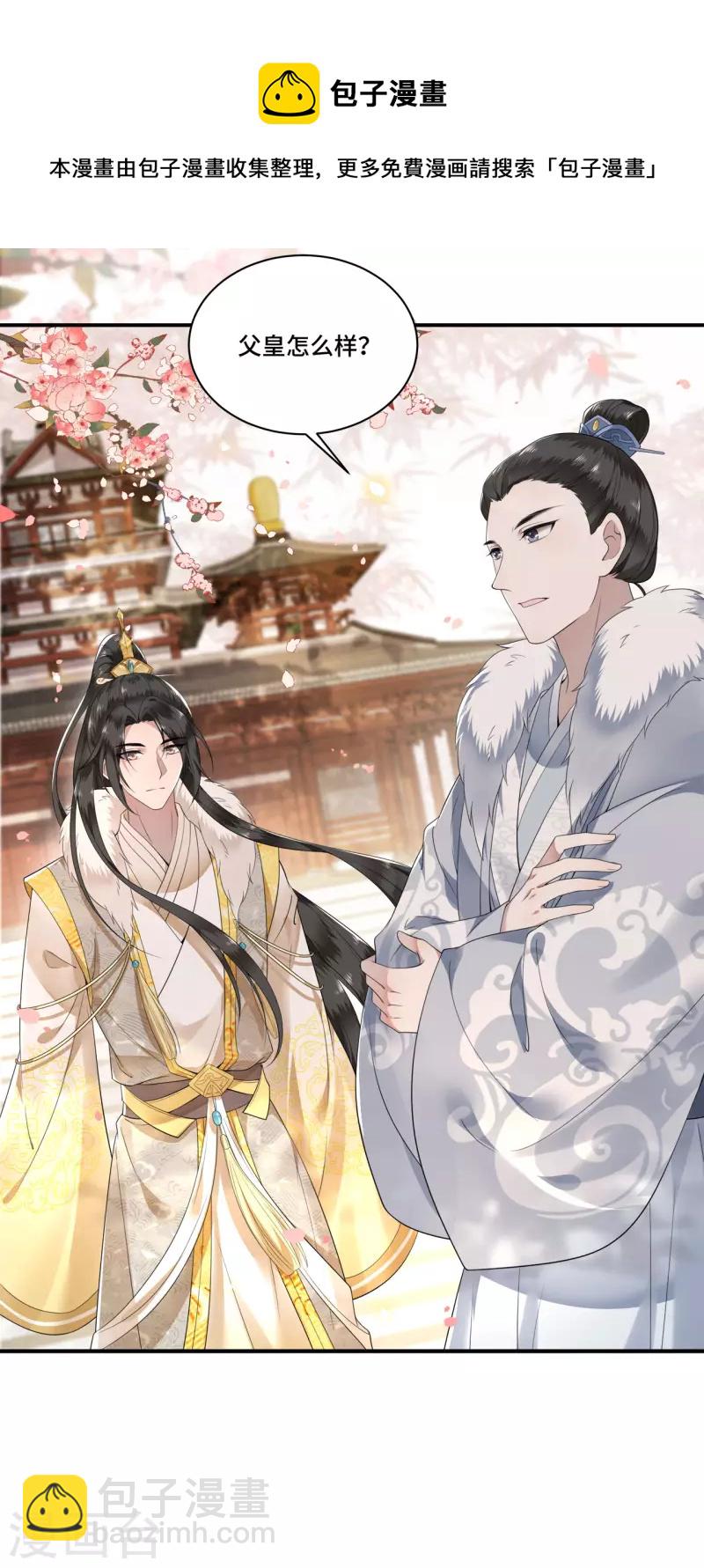 第101话 为何瞒着我-第103话